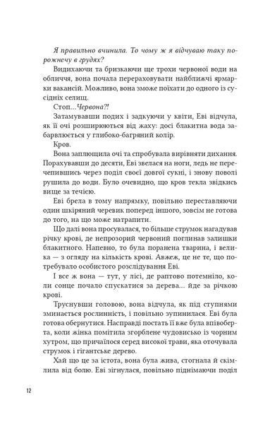 Помічниця лиходія 1029034 фото