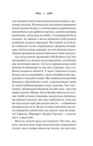 Вересневий дім 1029993 фото