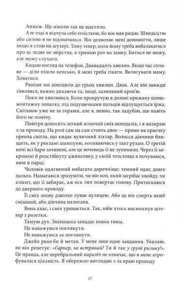 Прокляття чорне та самотнє. Книга 1 1033526 фото