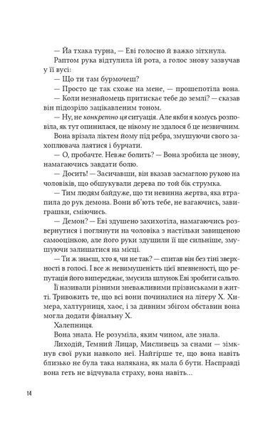 Помічниця лиходія 1029034 фото