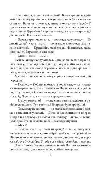 Дурна кров 1026373 фото