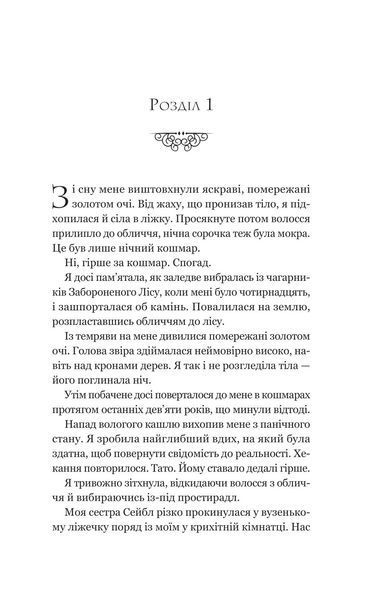 Руїна троянд 1028985 фото