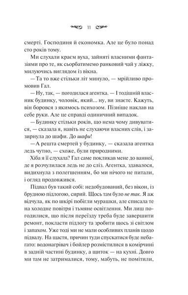 Вересневий дім 1029993 фото