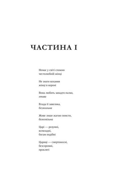 Клітемнестра 1031179 фото