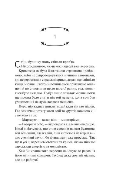 Вересневий дім 1029993 фото