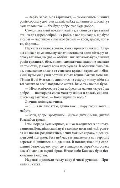 Дурна кров 1026373 фото