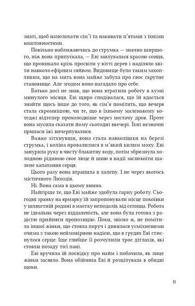 Помічниця лиходія 1029034 фото