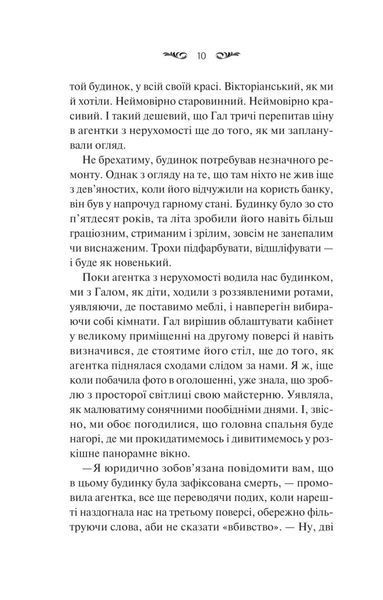 Вересневий дім 1029993 фото