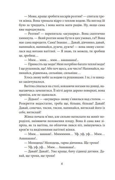 Дурна кров 1026373 фото