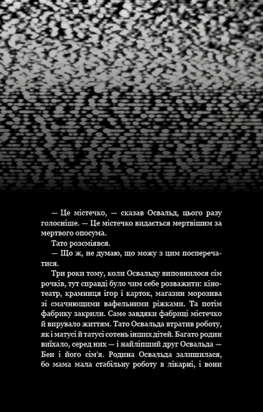 Жахастики Фазбера. Кнгига 1: У басейні з кульками 1023738 фото
