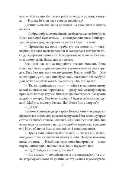 Дурна кров 1026373 фото