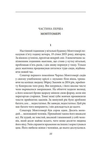 Дурна кров 1026373 фото