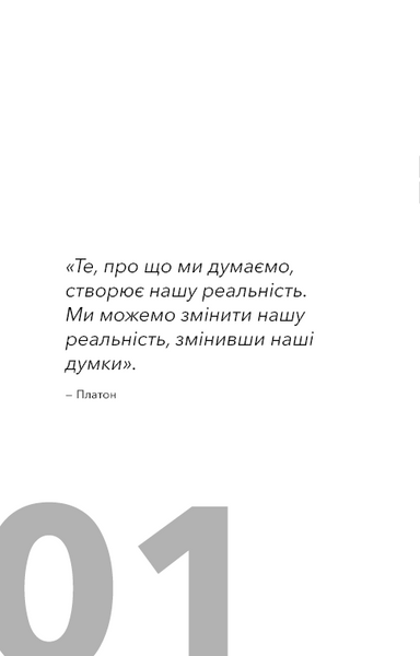 Стань дорослим. Як бути батьками, на яких заслуговують наші діти 1031754 фото