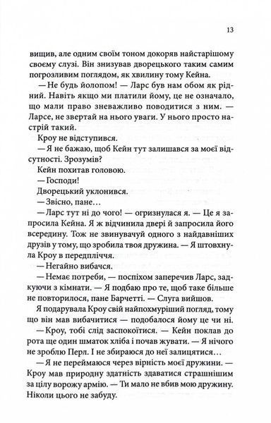 Ґудзики та сором. Книга 4 1026540 фото