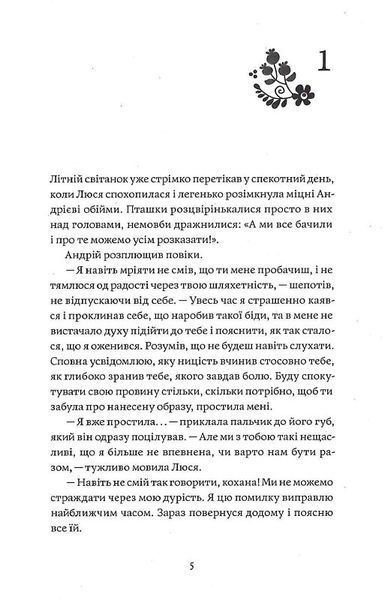 Мені байдуже, що люди скажуть. Частина 2. Сестри 1013637 фото