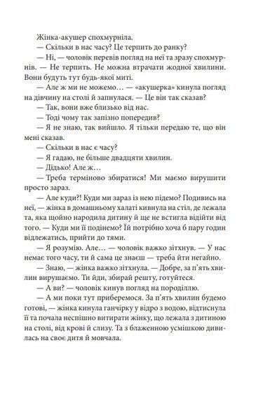 Дурна кров 1026373 фото