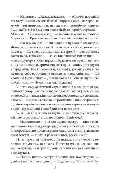 Дурна кров 1026373 фото