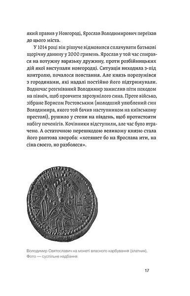 Полководці Середньовіччя та Нового часу 1028587 фото