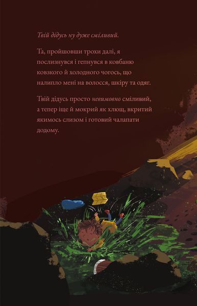 Море історій 1013505 фото