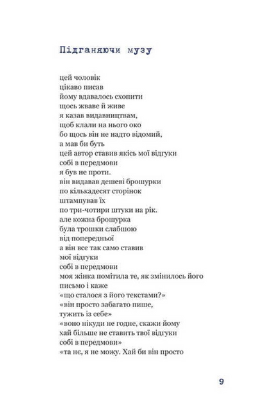 Синій горобчик 1033738 фото
