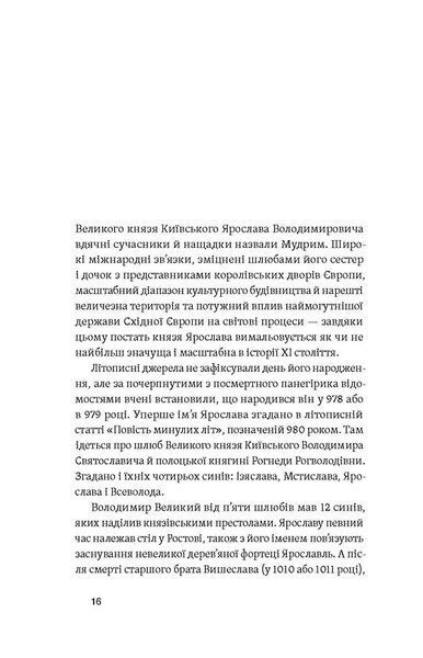 Полководці Середньовіччя та Нового часу 1028587 фото