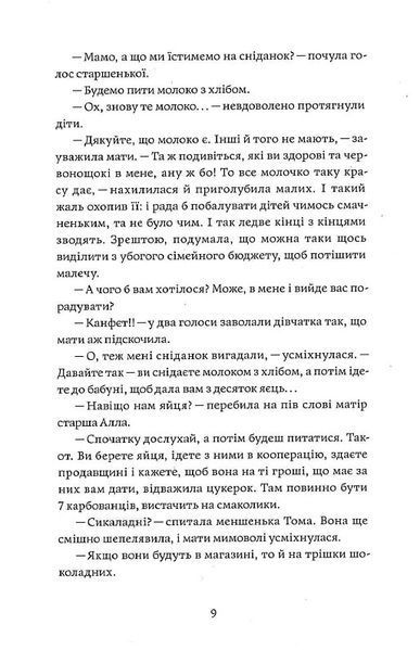 Мені байдуже, що люди скажуть. Частина 2. Сестри 1013637 фото