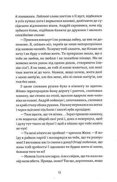 Мені байдуже, що люди скажуть. Частина 2. Сестри 1013637 фото