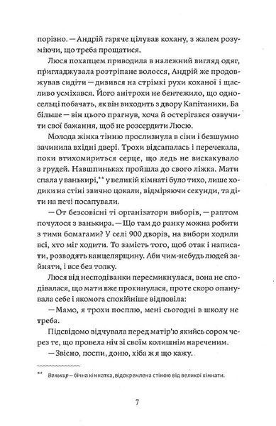 Мені байдуже, що люди скажуть. Частина 2. Сестри 1013637 фото
