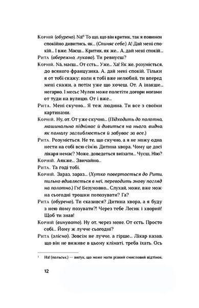 Чорна Пантера і Білий Медвідь 1034809 фото
