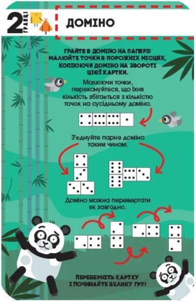 ПЛЮСПЛЮС Ігротека у моїй кишені. Ігри для дослідників 1009264 фото