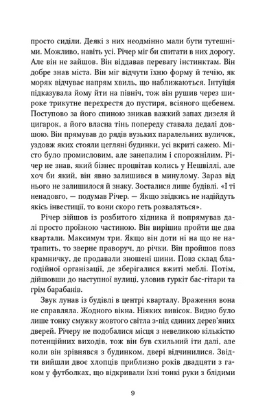 Вартовий 1032885 фото