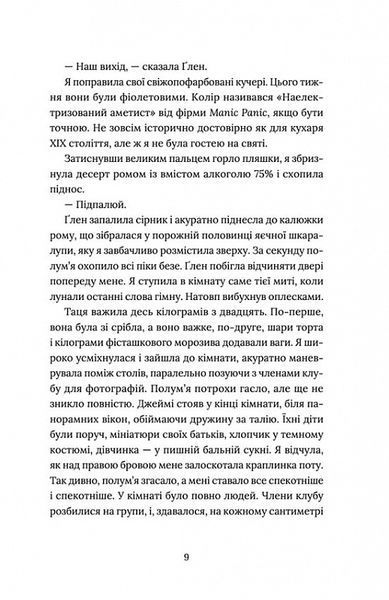 Кондитерка-втікачка 1016883 фото