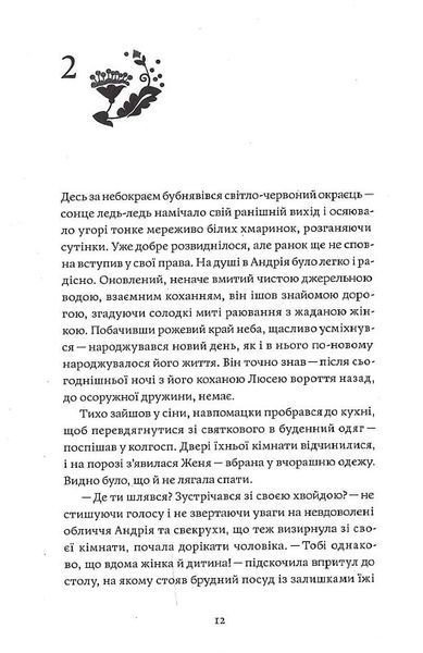 Мені байдуже, що люди скажуть. Частина 2. Сестри 1013637 фото
