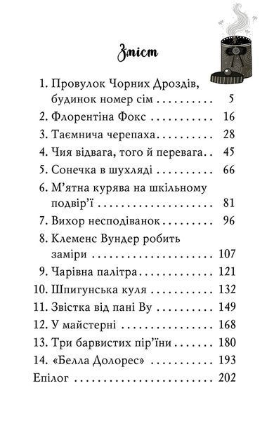 Чарівне взуття від Ліллі. Таємна майстерня 1017486 фото