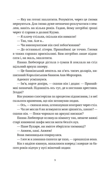 Роби гроші 1028720 фото