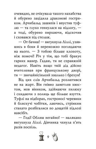 Чарівне взуття від Ліллі. Таємна майстерня 1017486 фото