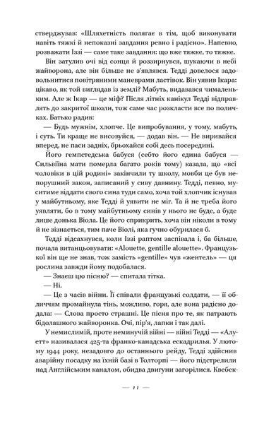 Руїни Бога (нова обкладинка) 1021528 фото