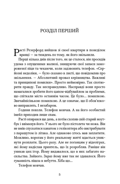 Вартовий 1032885 фото