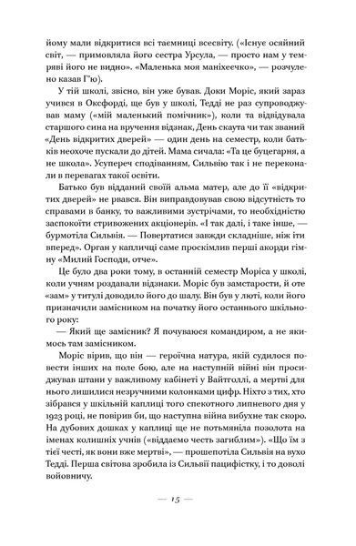 Руїни Бога (нова обкладинка) 1021528 фото