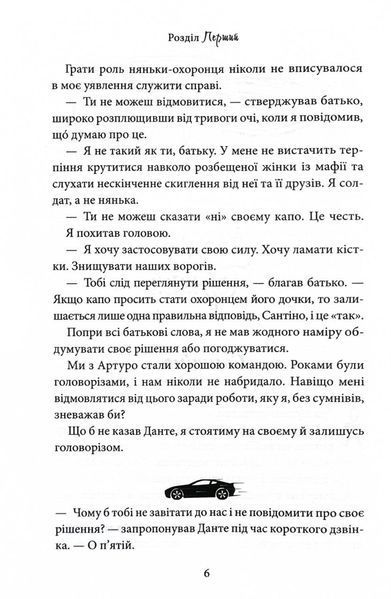 Завдяки чесноті я падаю. Частина 3 1029762 фото