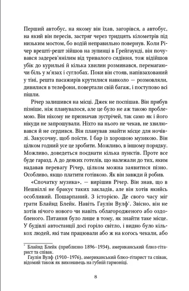 Вартовий 1032885 фото
