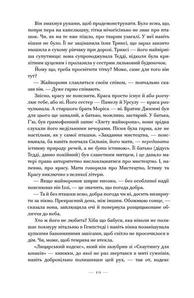 Руїни Бога (нова обкладинка) 1021528 фото