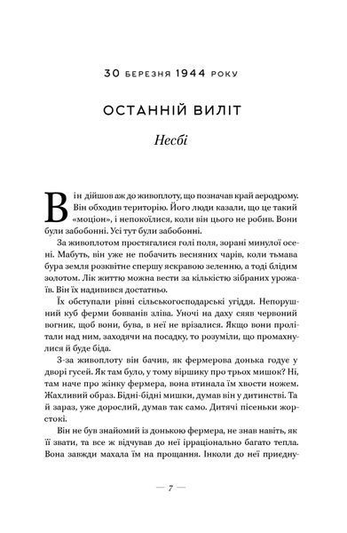 Руїни Бога (нова обкладинка) 1021528 фото