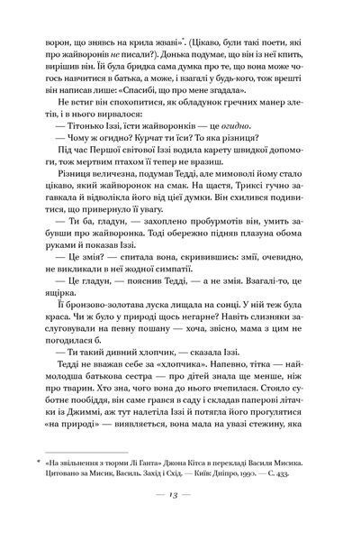 Руїни Бога (нова обкладинка) 1021528 фото