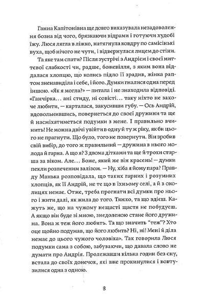 Мені байдуже, що люди скажуть. Частина 2. Сестри 1013637 фото