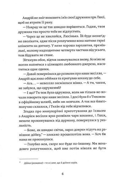 Мені байдуже, що люди скажуть. Частина 2. Сестри 1013637 фото