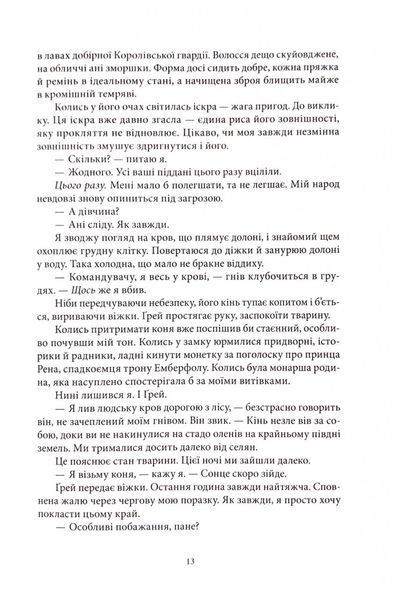 Прокляття чорне та самотнє. Книга 1 1033526 фото