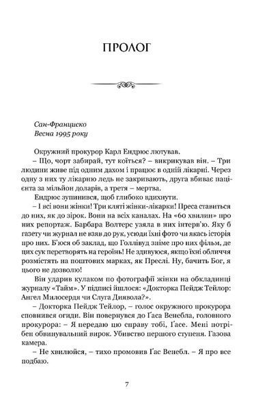 Ніщо не вічне 1030690 фото