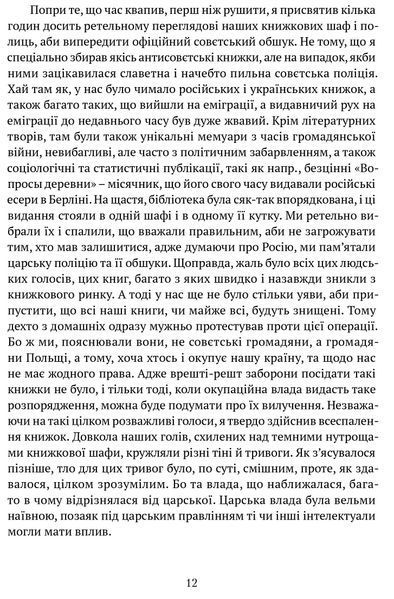 Діалог з совєтами 1016603 фото
