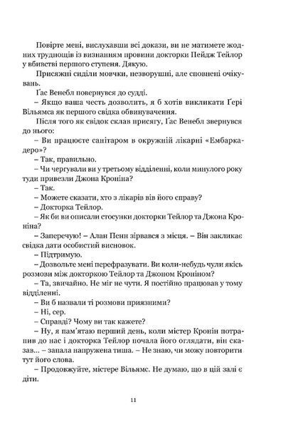 Ніщо не вічне 1030690 фото